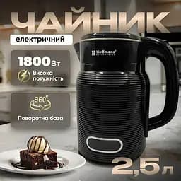 Електрочайник 2,5 л Hoffmans HM - 2551 - мініатюра 2