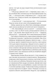 Тінь лисиці. Книга 1 - мініатюра 11