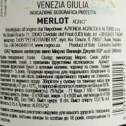 Вино Alturis Merlot, червоне, сухе, 0,75 л (ALR15752) - мініатюра 4