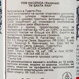 Ром Ron Hacienda Santa Ana, 69%, 0,7 л - мініатюра 3