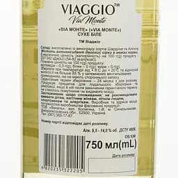 Вино Viaggio Via Monte, біле, сухе, 0,75 л - мініатюра 3