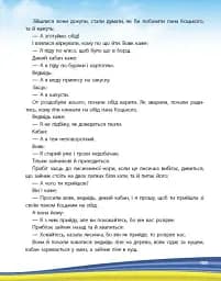Моя країна-Україна. Хрестоматія - мініатюра 4
