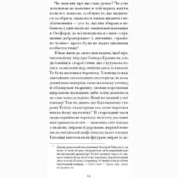 Темна квітка - Джон Ґолсворсі (555381) - мініатюра 5
