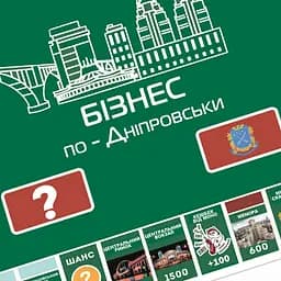 Настільна гра FlixPlay Монополія Бізнес по-Дніпровськи українська мова (PLR-0029) - мініатюра 3
