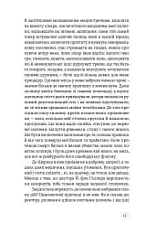Мантикора - мініатюра 8