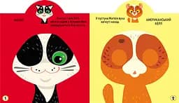 Книга Кристал Бук Гра-розвивайка Котики 69 великих наліпок (F00024850) - мініатюра 2