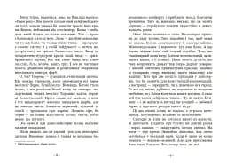 Гонихмарник - мініатюра 5