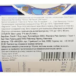 Вино Pieroth Kreuznacher Kronenberg Riesling 2021 біле напівсолодке 0.75 л - мініатюра 4