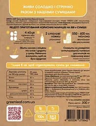 Суміш для випічки Green Leaf Корисні млинці 300 г - мініатюра 2