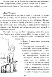 Шпага Славка Беркути - мініатюра 11