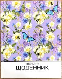 Щоденник шкільний, 165x208 мм, обкладинка 7БЦ, 40 аркушів, SD1733