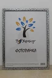 Фоторамка 30х45, чорна із срібними квадатами, 1611K-1112S, СКЛО + ДВП                                                                                                                                                                                                                                                                                                                                                                                                     