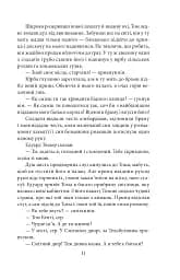 Принц і злидар - мініатюра 12