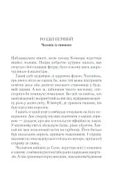 Загадка "Блакитного потяга" - мініатюра 2