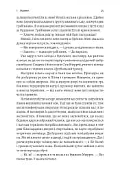 Вища вірність. Правда, брехня і лідерство. Спогади директора ФБР - мініатюра 9