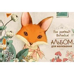 Альбом для малювання Yes Лисиця, А4, 28 аркушів (130487)