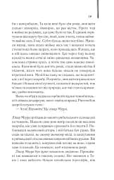 Мемуари гейші - мініатюра 13