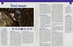 Відьмак. Настільна рольова гра - Швидкий старт (The Witcher TRPG - Easy Mode) - мініатюра 3