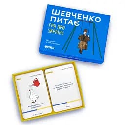 Розмовна гра "Шевченко питає" - мініатюра 3