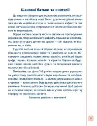 Пишу. Малюю. Навчаюсь. Прописи для дошкільнят. Дельфінчик - мініатюра 2
