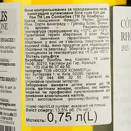 Вино La Rhodanienne Cotes du Rhone Les Combell,13%, 0,75 л (522385) - мініатюра 5
