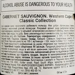 Вино KWV Cathedral Cellar Cabernet Sauvignon, червоне, сухе, 11-14,5%, 0,75 л - мініатюра 4