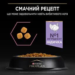 Сухий корм для дорослих котів з чутливим травленням Purina Pro Plan Adult 1+ Delicate Digestion, з індичкою, 10 кг (12434342) - мініатюра 7