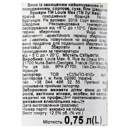 Вино Louis Max Bourgogne Chardonnay Beaucharme, 12,5%, 0,75 л (472753) - мініатюра 5