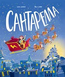 Сантарелла - Сюзі Сеньйор