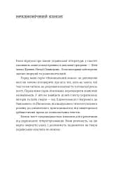Люборацькі - Анатолій Свидницький - мініатюра 2