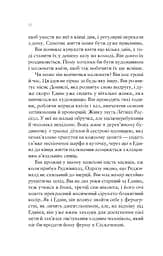 Море спокою - мініатюра 6