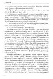 Історіософські Есе - мініатюра 5