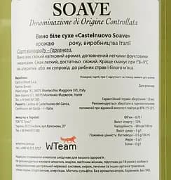 Вино Cantina Castelnuovo del Garda Soave, біле, сухе, 11,5%, 0,75 л (8000009446414) - мініатюра 3