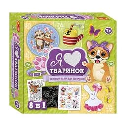 Большой набор для творчества "Я люблю животных" Ранок 10100650, 8 изделий своими руками