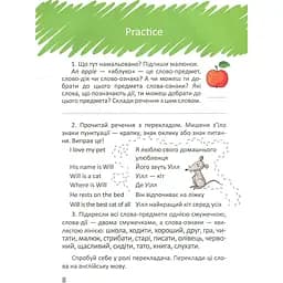 Дитяча книга Талант Завтра до школи Цікава англійська граматика. Level 1 - Архипова О. Д. та Дубро В. В. (9789669353214) - мініатюра 7