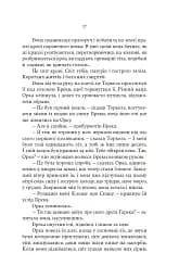 Тінь Богів - мініатюра 10