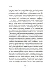 Голос і більш нічого - мініатюра 13