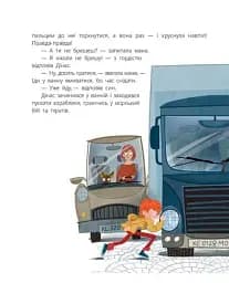 Замок брехунів - мініатюра 4