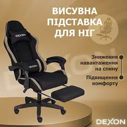 Геймерське крісло DEXON ONYX з підставкою для ніг, з тканини+велюрові вставки Cofee - мініатюра 11