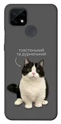 Чохол Demsky Сhubby для Realme C21