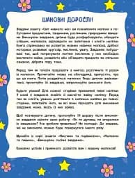 Школа малюків. Мислимо та порівнюємо - мініатюра 2