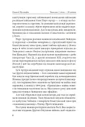 Часослов. Історії на кожен день (1 січня — 30 квітня) - Олексій Мустафін - мініатюра 9