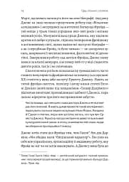 Ґуру, спільник і скептик. Історії про науку, секс і психоаналіз - мініатюра 6
