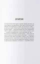 Шлях тіней - мініатюра 4