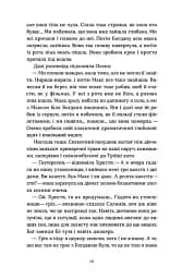 Гірашки - Вікторія Климчук-Длугач - мініатюра 8