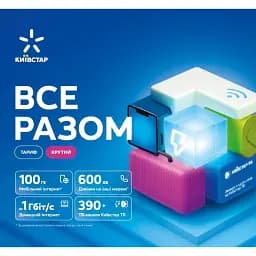 Стартовый пакет Киевстар "Все Вместе Крутой" [142084]