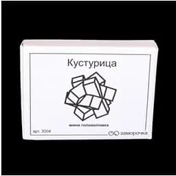 Головоломка Заморочка Кустуриця (5018з)