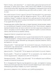 Щоденник-тренінг «Хто я є, або Як знайти улюблену справу?» (жовтий) - мініатюра 2