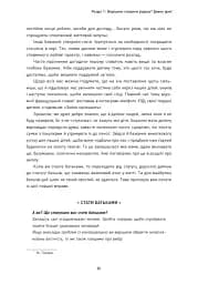 Я виховую дитину як можу… і це вже добре! - мініатюра 12
