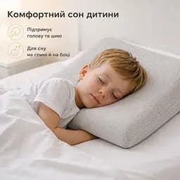 Подушка ортопедична дитяча Papaella Baby Хвиля ефектом пам'яті 50х30х7/5 см (8-36373) - мініатюра 9